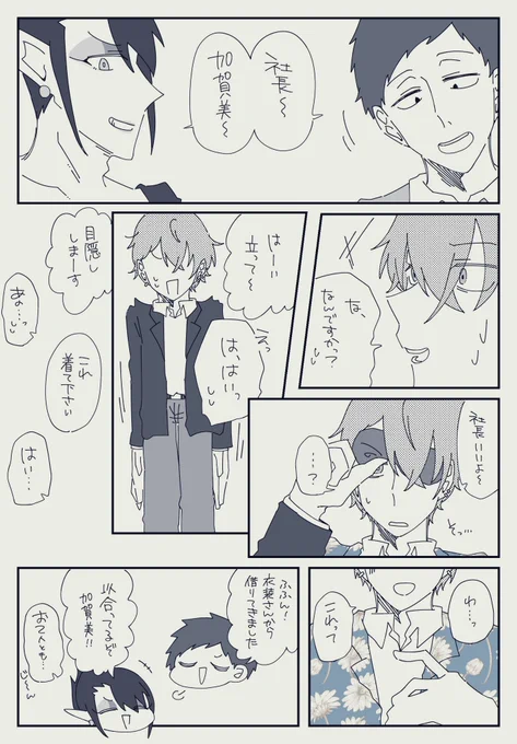 #社築納品物 #お花畑青空大写生大会 #加画美 #雑キープ

⚠︎妄想漫画
優しい子たちなんですよね〜〜!!! 