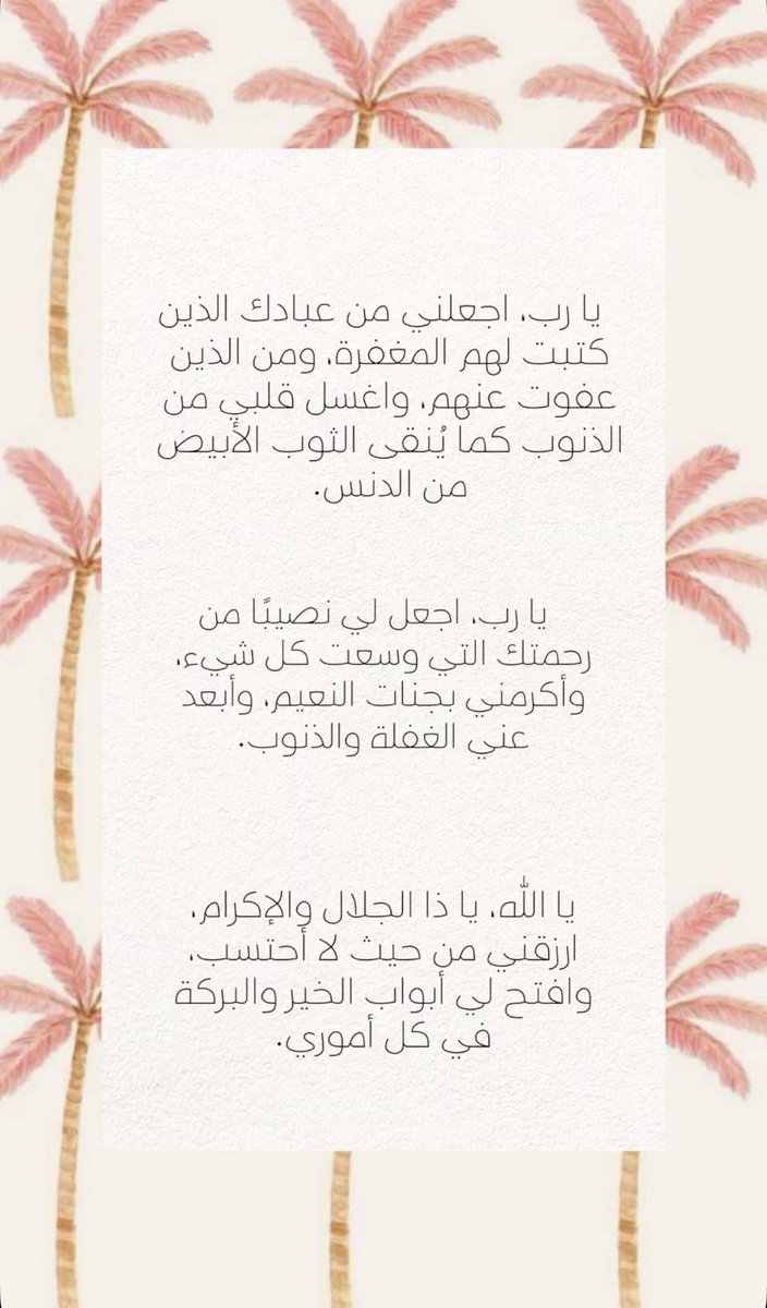 #ليله_٢١