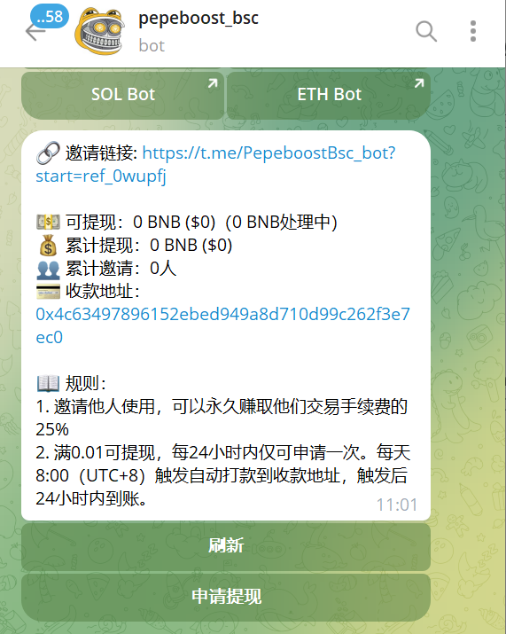 BTC_Prophet_'s tweet photo. Bsc的热潮看来是势不可挡了，昨晚的 $bubb，艺术meme都能起���，说明真正的接受了原始meme生态，脱离了固化阶级。

作为合格的p小将，交易速度是必须第一位，推荐一款老牌Bot @PepeBoost888

Bot链接：https://t.co/pQ0t7rp0HG

Bot优势：

1：速度极快，秒上链，且防夹功能做的挺不错的。

2：作为一款老牌Bot，安全保障还是很值得信赖的，在一��又一轮的链上dex出事，pepe还是很稳的。

3：目前已经支持bsc内外盘交易，相对于其他大部分Bot只支持外盘来说，pepe支持内盘可以让你的成本价更低，亏损风险也低了很多，真正的适合p小将。

4：支持合约检测，并且同时推送代币的tw这些账号和接入各种dex第一时间观察k线。

使用我的链接福利：

✅留下注册截图，抽10个人进社区群带你们冲土狗，挖掘alpha项目，另外十个人一人10u抽奖。

 ✅关注我和@PepeBoost888，留下截图与地址。