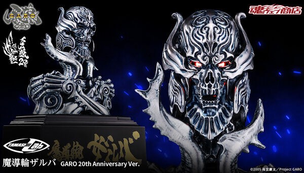 バンダイ TAMASHII Lab 牙狼 GARO 魔導輪ザルバ Amazon | TAMASHII Lab 魔導輪 ザ ル バ G A R O 20th