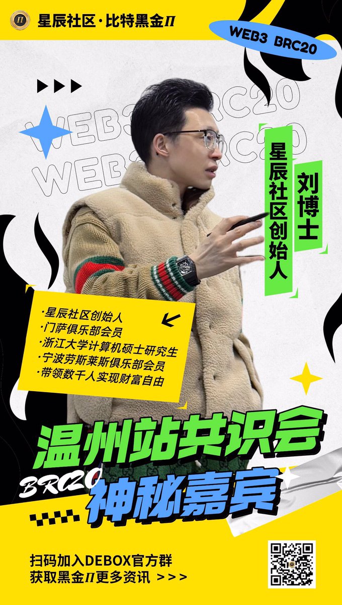 Brc20黑金𝜫 tweet media
