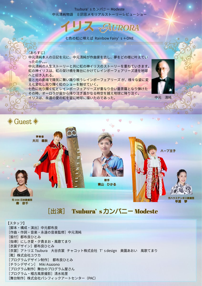 ／
お昼はコトメン告知タイム✨🌱
＼
　
①4月5日(土)
【福岡】アミカスホール
▶︎ etoileprince.com/items/67905678…

②4月27日（日）
【名古屋】メニコンＡＮＮＥＸヒトミホール
▶︎kokuchpro.com/event/ac487eb3…

③5月3日（土）
【東京】江東区文化ホール
▶︎modeste2021.wixsite.com/modeste/contac…

_
#リポストが応援に