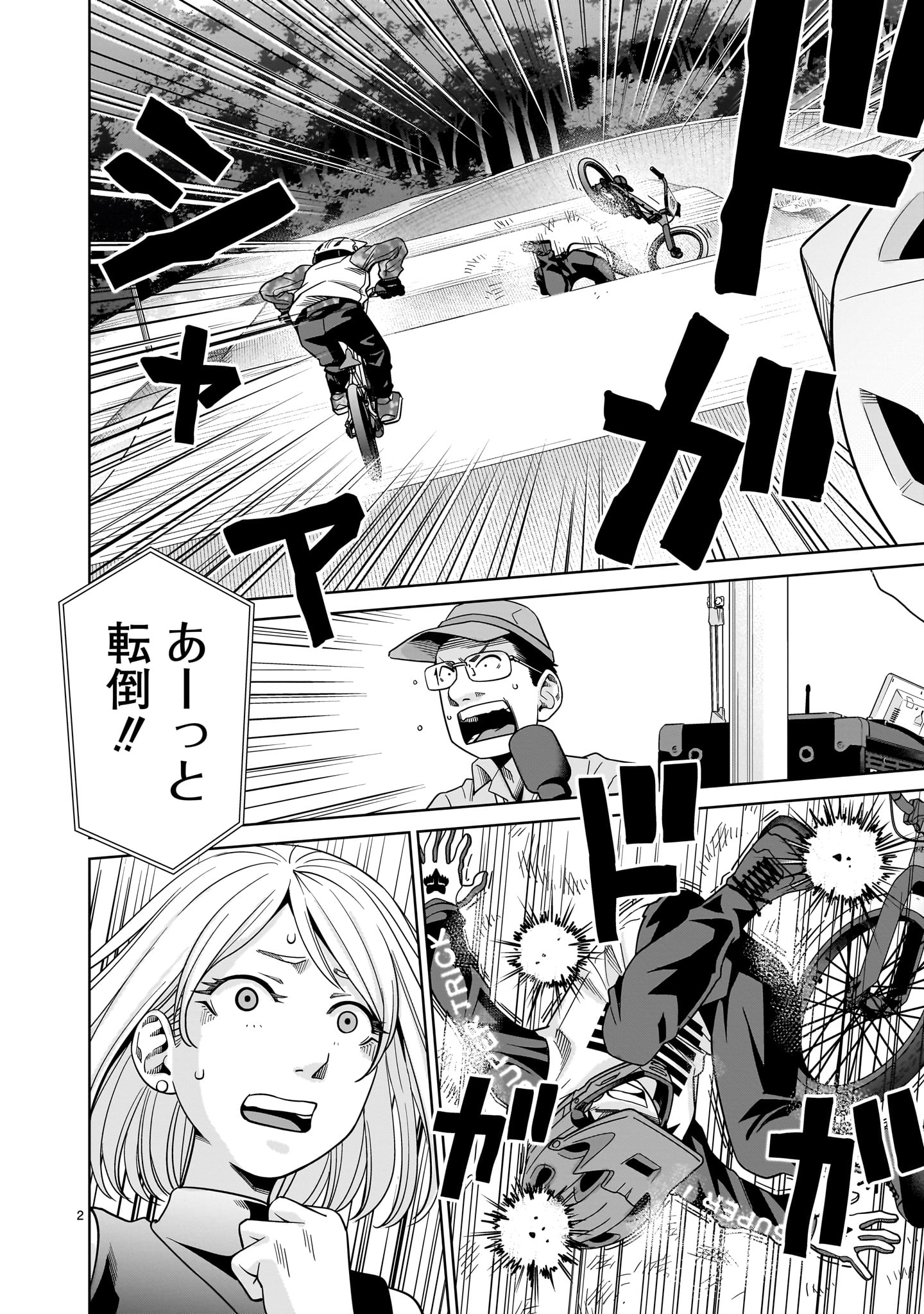 真崎福太郎@オニコギ1〜3巻発売中 (@japerica) / X