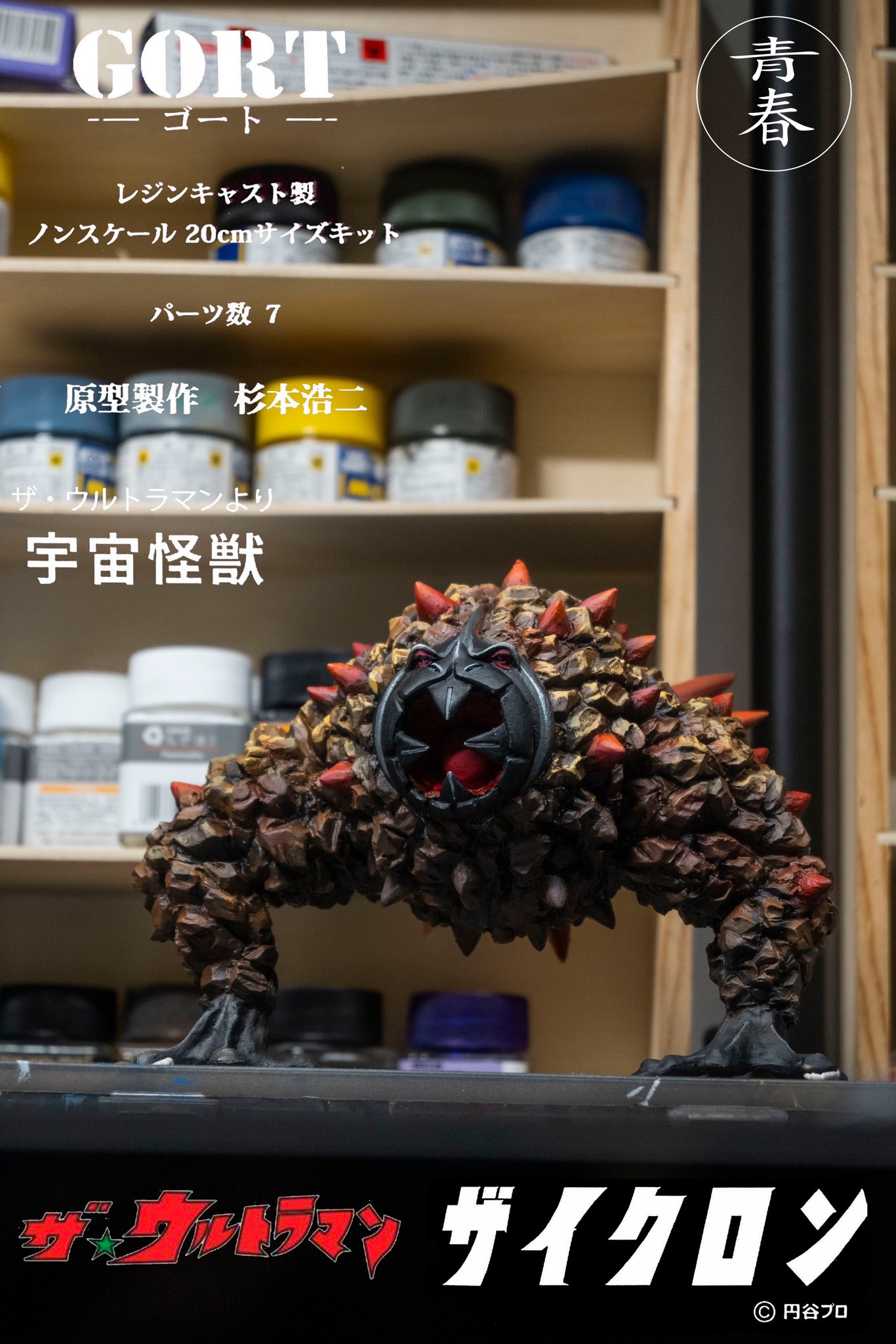 杉本GORT (@gort0401) / X 杉本GORT (@gort0401) / X