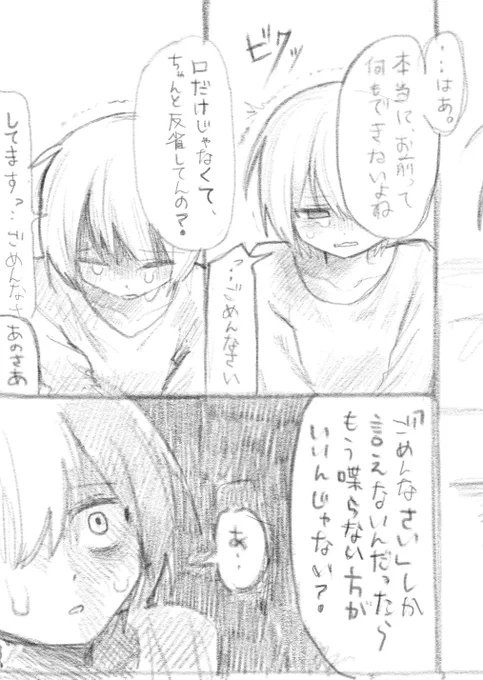 まんが〜 