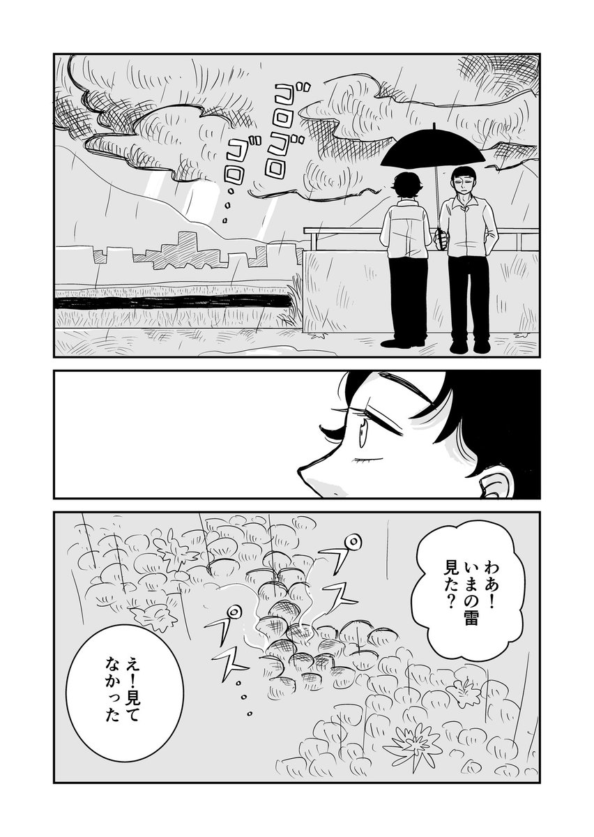 でもさそれってほんとうにしあわせなのかな(2/2) 