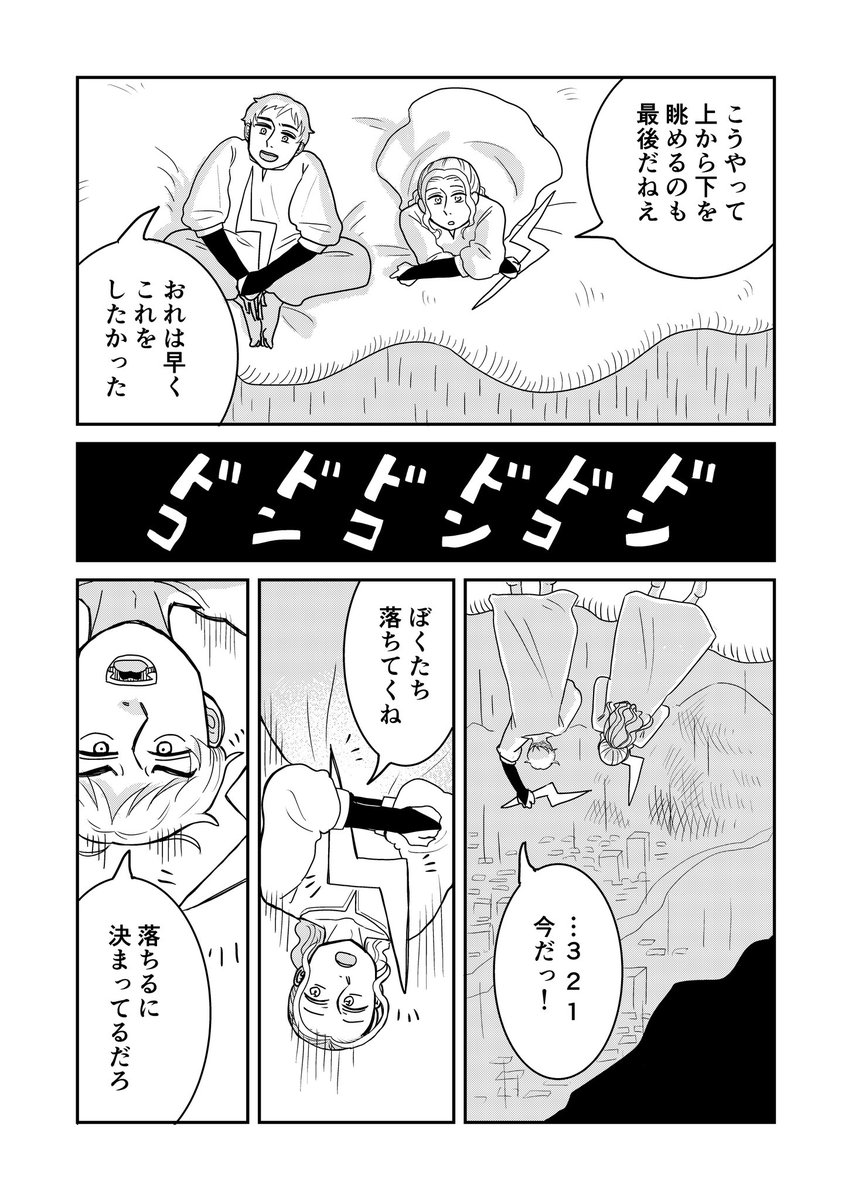 でもさそれってほんとうにしあわせなのかな(2/2) 