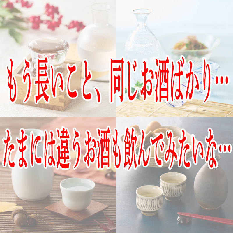 jp_ts_official's tweet photo. もう長いこと、同じお酒ばかり…
たまには違うお酒も飲んでみたいな…

＼ そこでおすすめなのが「郵便局のＷＥＢ定期便（お酒コース） 」 💖 ／
毎月、日本各地の銘酒が届くので、新しい発見と出会えるワクワク感がたまりません😊✨
https://t.co/SPqvi28v2L https://t.co/VAKTnK4STc