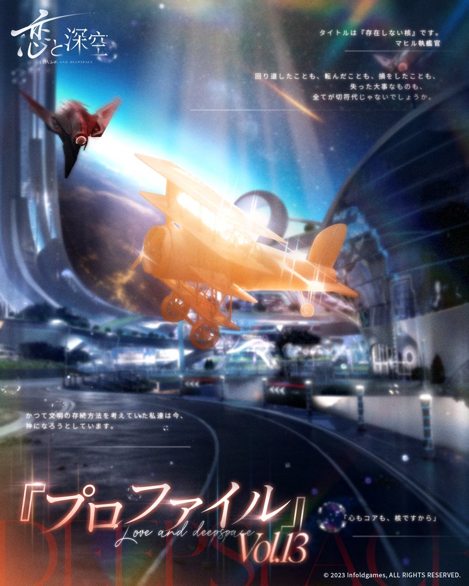 LoveDeepspaceJP's tweet photo. https://t.co/ilDijwsxGk