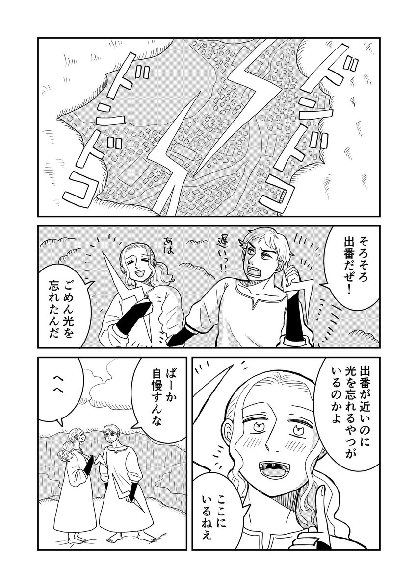 でもさそれってほんとうにしあわせなのかな(1/2) 