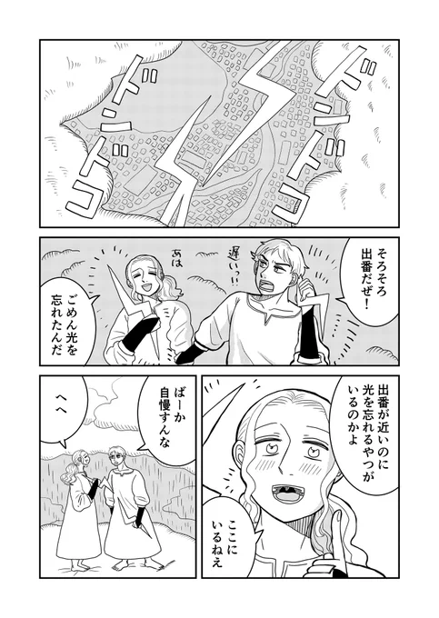 でもさそれってほんとうにしあわせなのかな(1/2) 