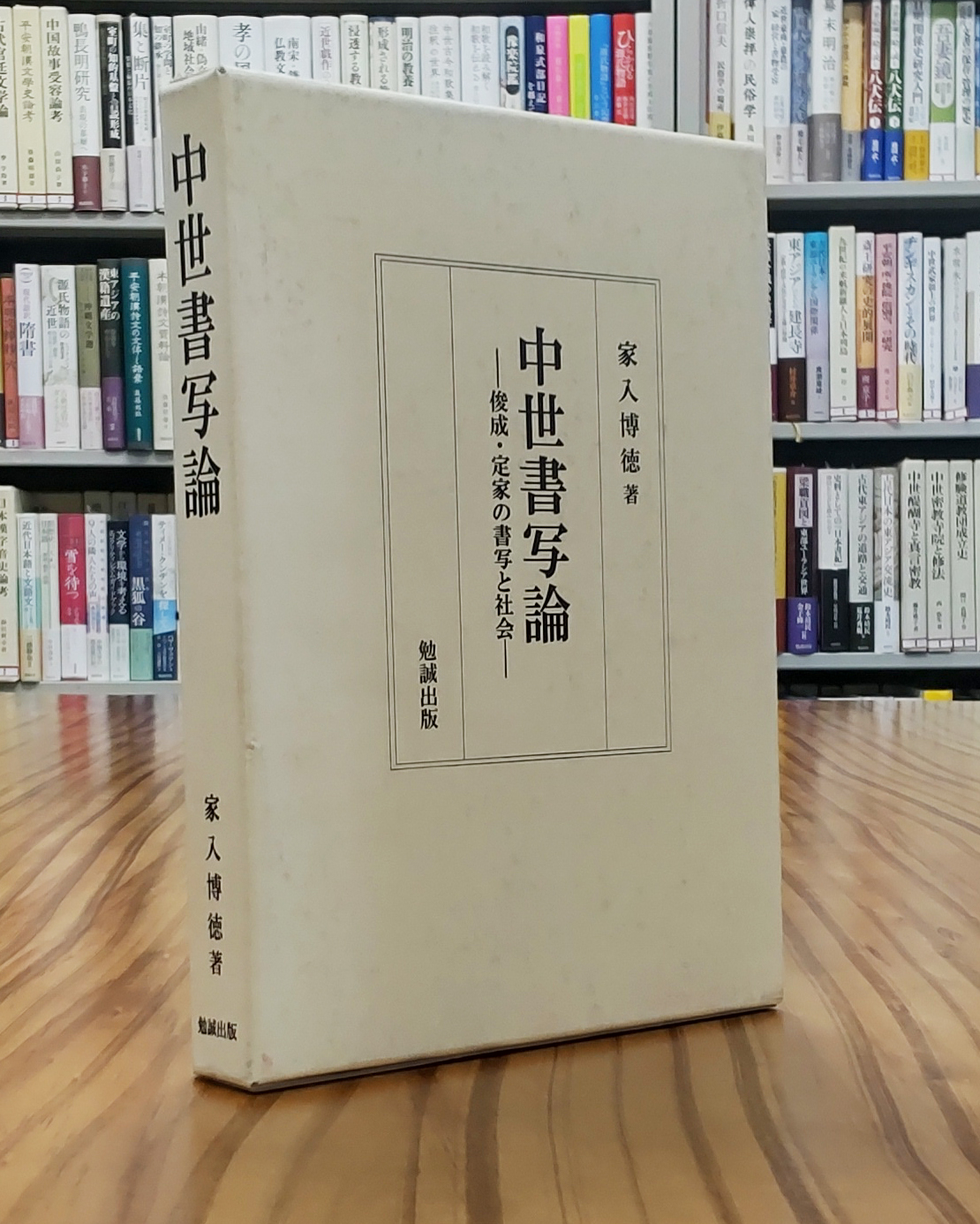 改撰標準日本文法 (1978年) | 松下 大三郎, 徳田 政信 |本