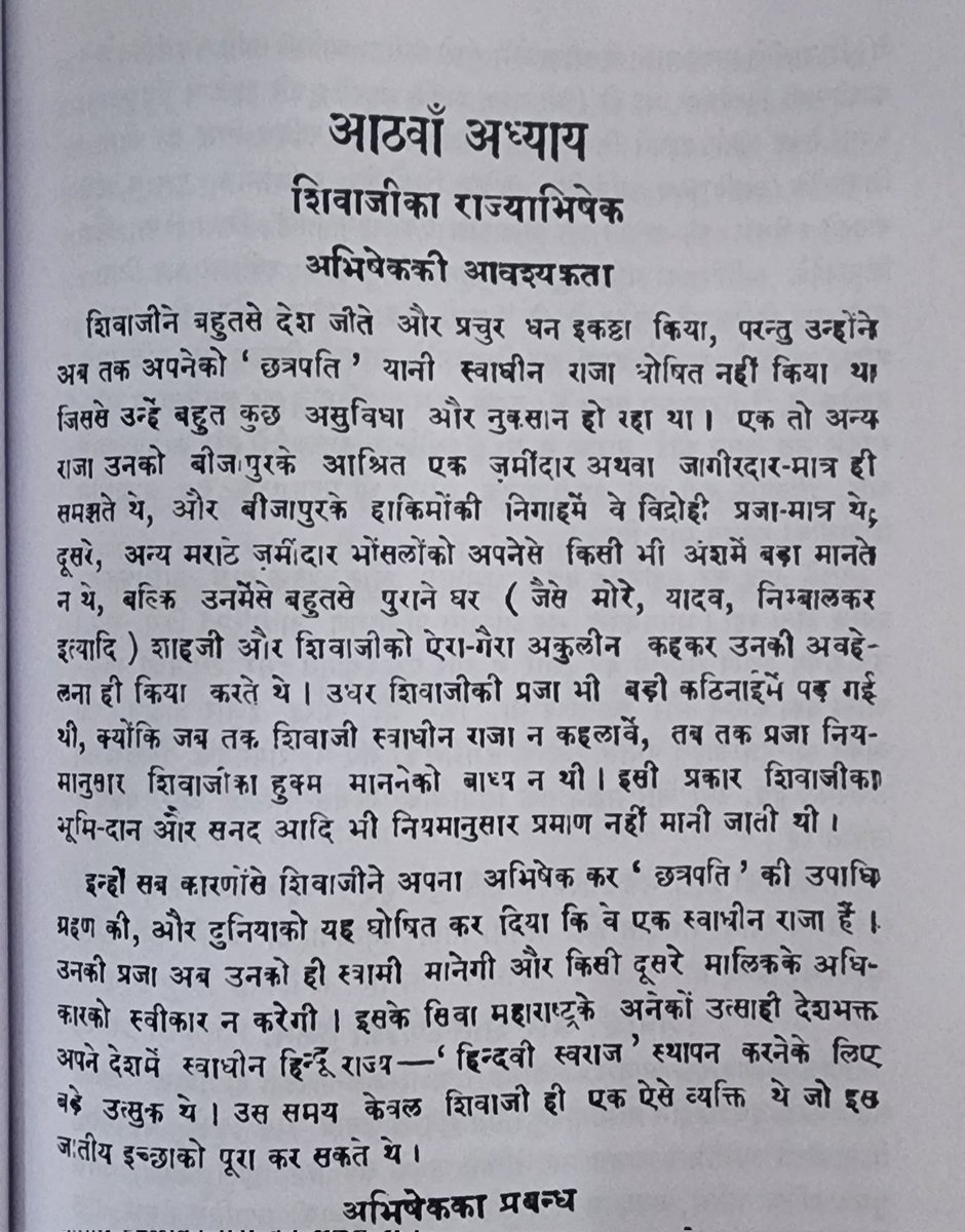 Prof_RKU's tweet photo. वामपंथ प्रेरित झूठ के जरिए शिवाजी को लेकर कुछ तत्व बेसिरपैर की बातें फैला रहे हैं कि शिवाजी का पैर के अंगूठे से राजतिलक किया गया था, पंडितों ने तिलक रोक दिया था, आदि। एक पूर्व CM तक इनके बताए में उलझ गए। सत्य क्या है? महान इतिहासकार यदुनाथ सरकार ने 1930 में लिख दिया था #Shivaji https://t.co/ymegDSj81b