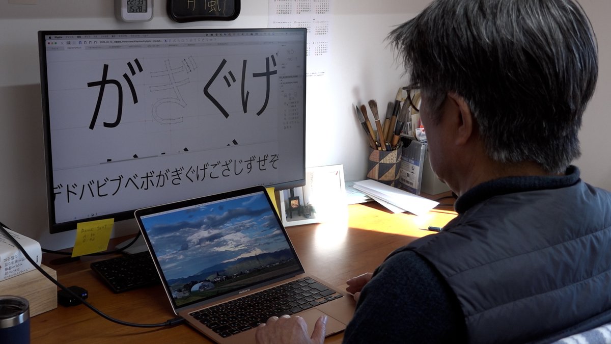 jounetsu's tweet photo. 3/23(日)よる11時25分放送
MBS/TBS系 #情熱大陸

／
#書体設計士／#鳥海修
＼
 
陽が暮れるまで「あ」の曲線を太くしたり、
「国」の縦線を細くしたり。
 
我々が目を皿のようにしてもわからない
文字のわずかな違和感を、鳥海は見つける。
 
そして、嬉しそうにニヤリと笑って
修正を重ねるのだった。

目指すのは「水のような、空気のような」書体。