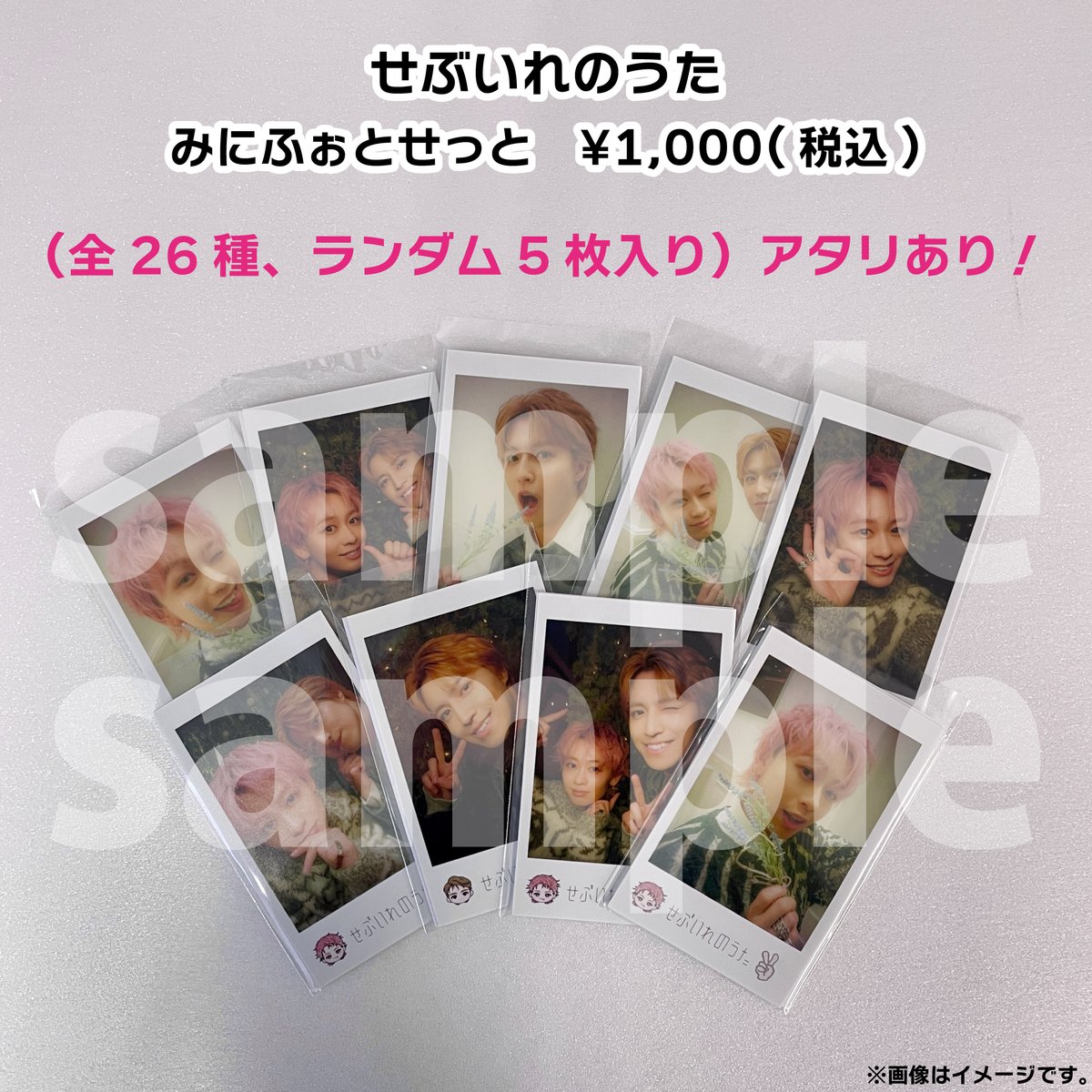 超特急グッズOFFICIAL on X