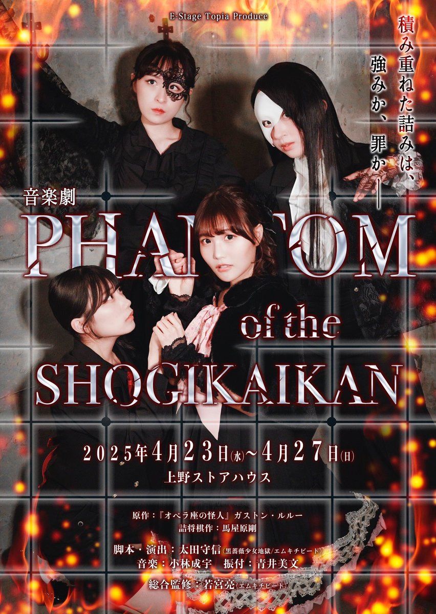meronmeroremon's tweet photo. 音楽劇
 『PHANTOM of the SHOGIKAIKAN』

角行役 上原 れもんです🍋

全11曲、凄くない!?😳
初主演でこの作品、嬉しすぎる߹𖥦߹

新しいれもんの扉あけにきてね���︎︎✨

🎫 指名チケット🍋
▶︎https://t.co/eqdajInLNm
︎  #ファントム将棋 
🎭https://t.co/g7b2w9htBM https://t.co/rDpHD81l1V