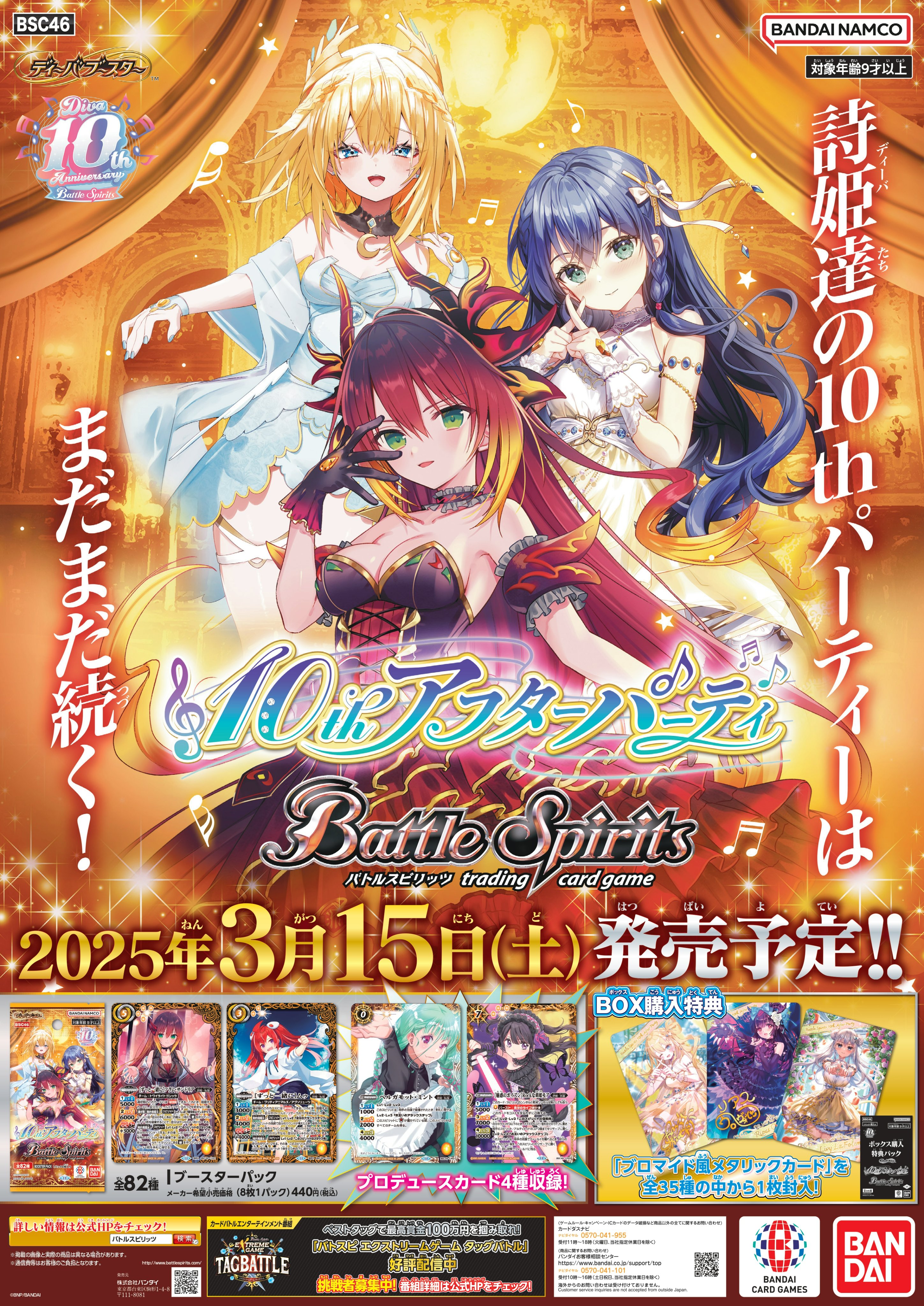バトルスピリッツ on X: 