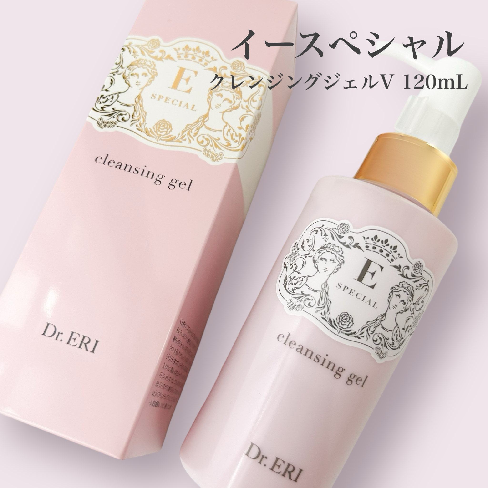 WEB限定】イースペシャル ベストコスメ受賞セット – 衣理