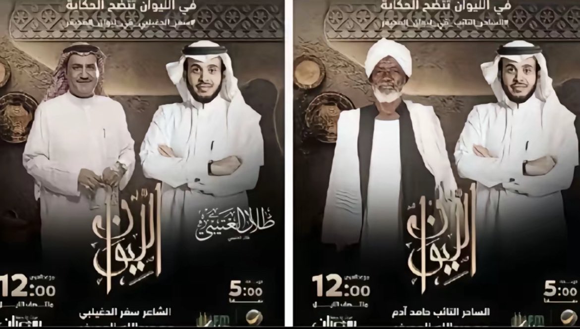 أمـتـعتنا يـ الـمـديـفـر يـاسـلام
لــيــوان كــامـل، ولله الـكـمـال

فالأمس حلقه عن السحر الحرام
والـيـوم حلقه عن السحر الحلال