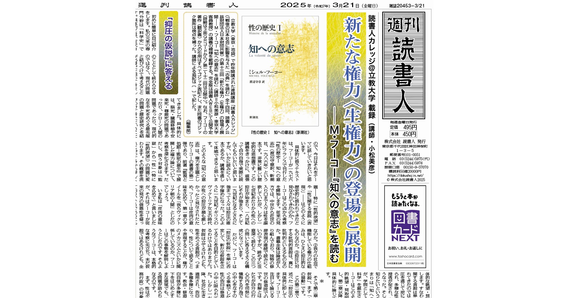 週刊読書人 on X: 週刊読書人 on X: