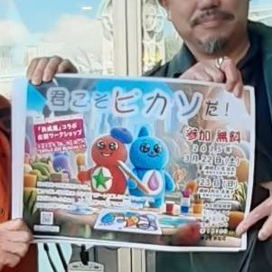 明日22日から
[共成展]共催コラボ！
子供向けワークショップ
作品はそのまま共成展に出品〜

天王寺動物園
Zoo Museumにて！

１回目10:00〜
２回目12:00〜
３回目14:00〜
４回目16:00〜

当日受付！

参加無料！

tennojizoo.jp/blog/33055/

#大阪関西万博
#Teamexpo2025 
#美術文化協会
#天王寺動物園