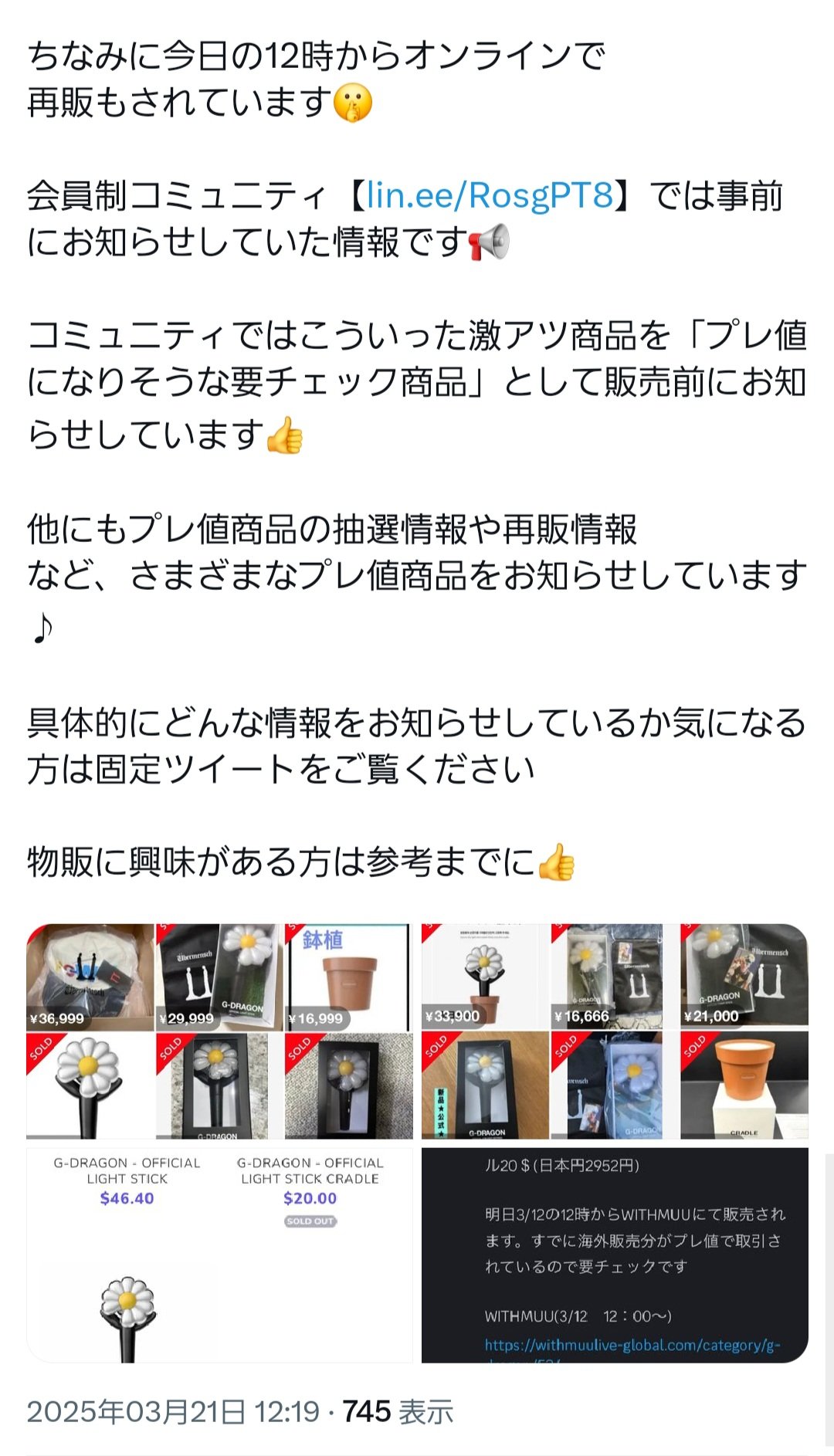 G-DRAGON ソウルコンUbermensch スリッパSサイズ