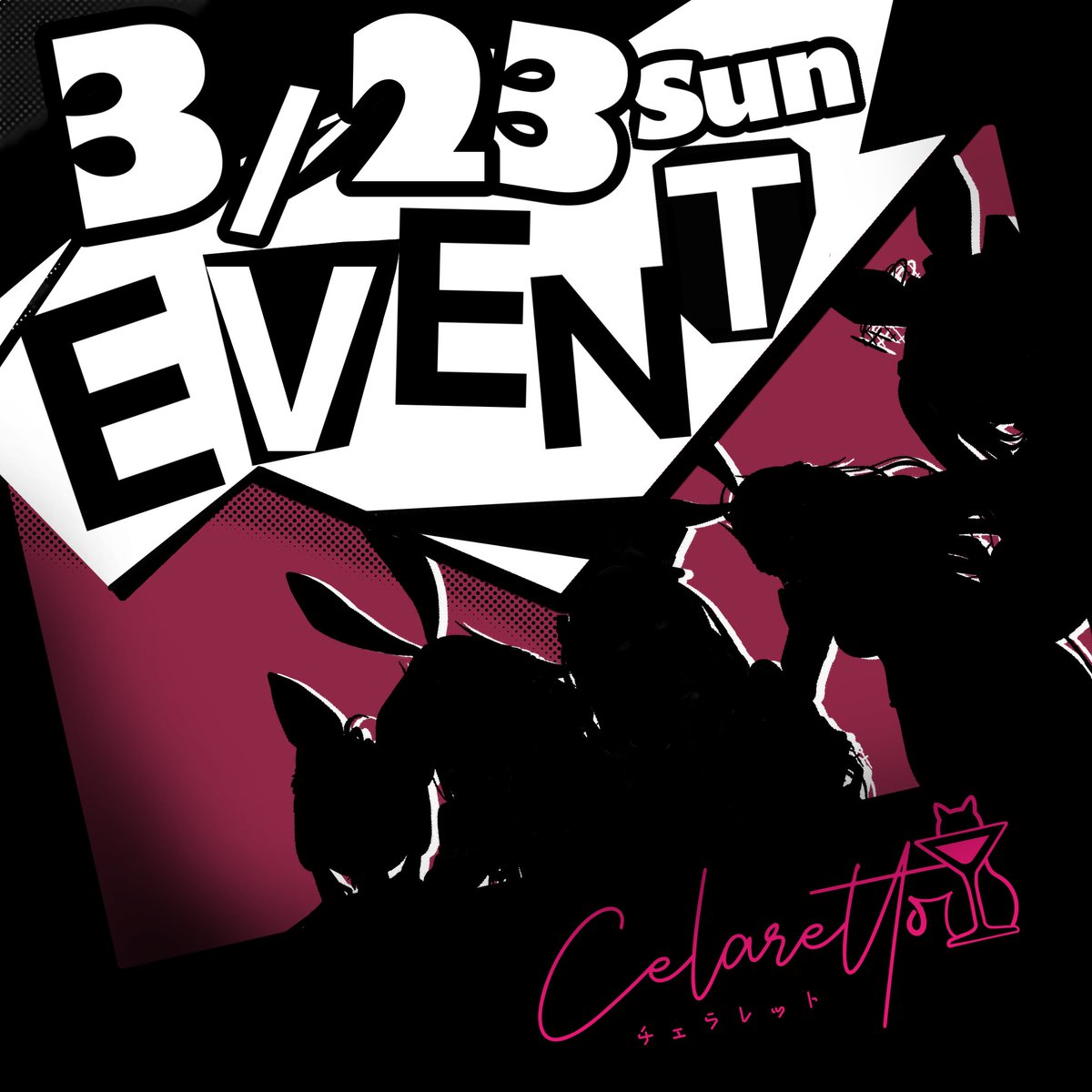 【予告：ウサギさんがいっぱい！？】
今週末3月23日の #Celaretto は不思議なことにウサギさんがたくさん溢れてるかも・・・？🥕　
午後22時30分からの開場に遅れず、ウサギさんと特別なメニューを一緒に楽しみましょう✨

参加は vrc.group/CELARE.2680 から！！