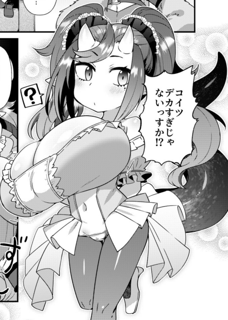 バグトラ番外編が更新されました!
コイツちょっとデカい…デカくない?なお話です。
どうぞよろしくね。
魔王様のバグトラップ迷宮制作記 - あまがえる / 番外編② | マグコミ [ https://t.co/N1v148njIi ] 