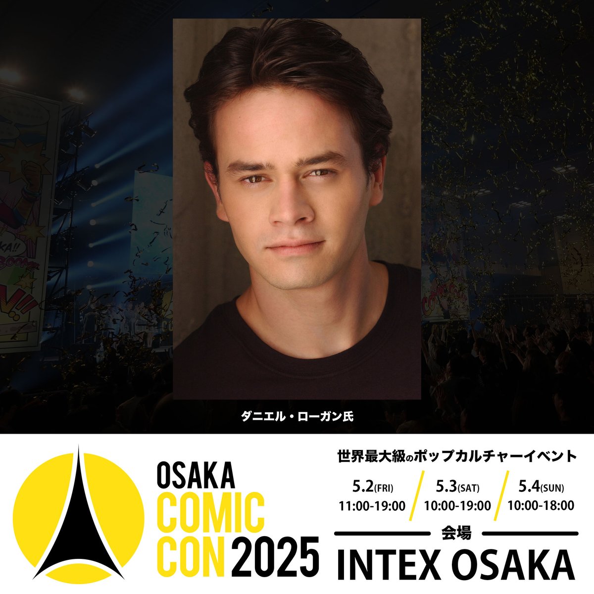 大阪コミコン2025 】 ~2025年5月2日(金)~5月4日(日) 開催~ ＜早くも第2
