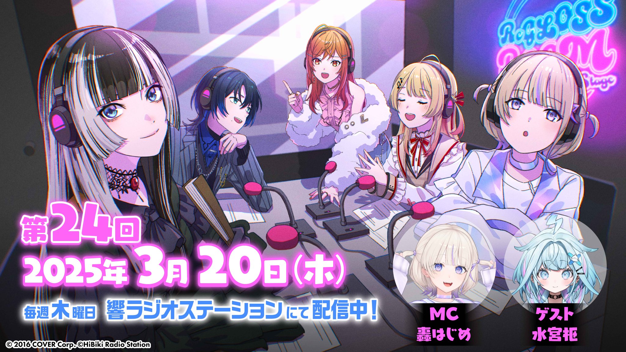 水宮枢 タレントカード ホロライブ FLOWGLOW 東京駅（水宮枢