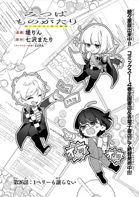 『#みつばものがたり』最新話、更新されました📣
あっという間に、次回がコミカライズ最終回です…!よろしくお願いしますー☘️

【カドコミ】
https://t.co/zxMRc3eKVP

【ニコニコ漫画】
https://t.co/0L5sZAHsfE 