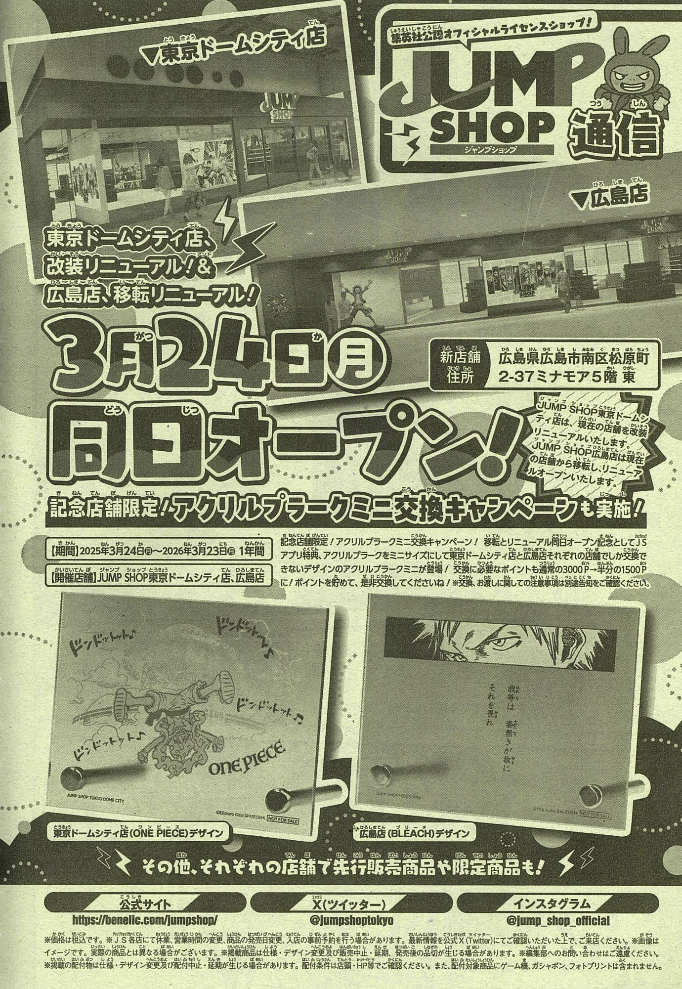 ビッグ割引 SHOP【公式】 JUMP ジャンプショップ on  X: トランプ