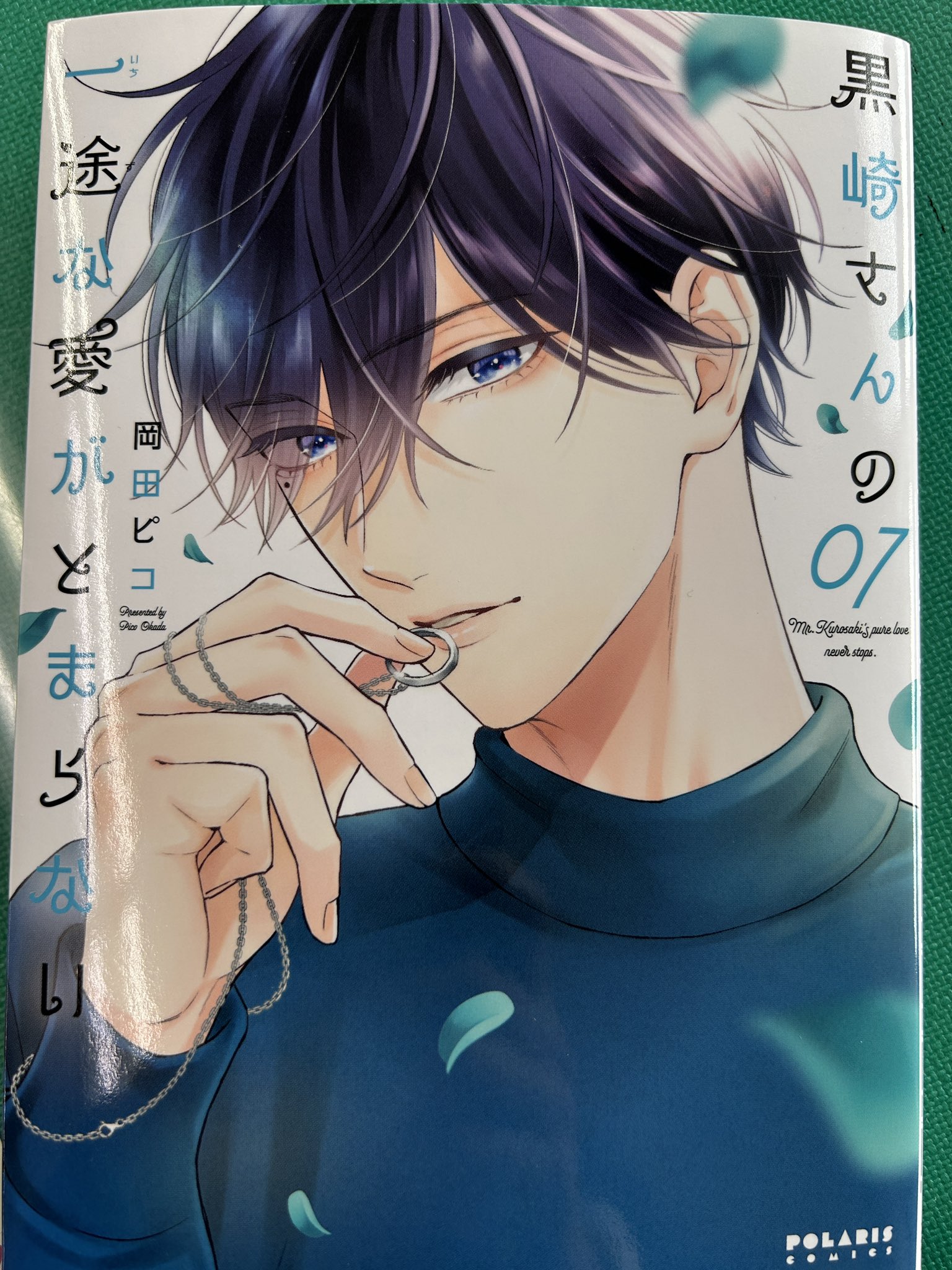 本物 黒崎さんの一途な愛がとまらない 直筆イラスト入りサイン