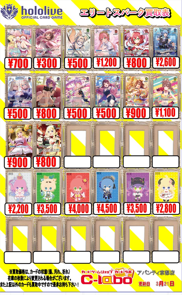 ホロライブOCG買取情報】 最新弾⚡️⚡️エリートスパーク