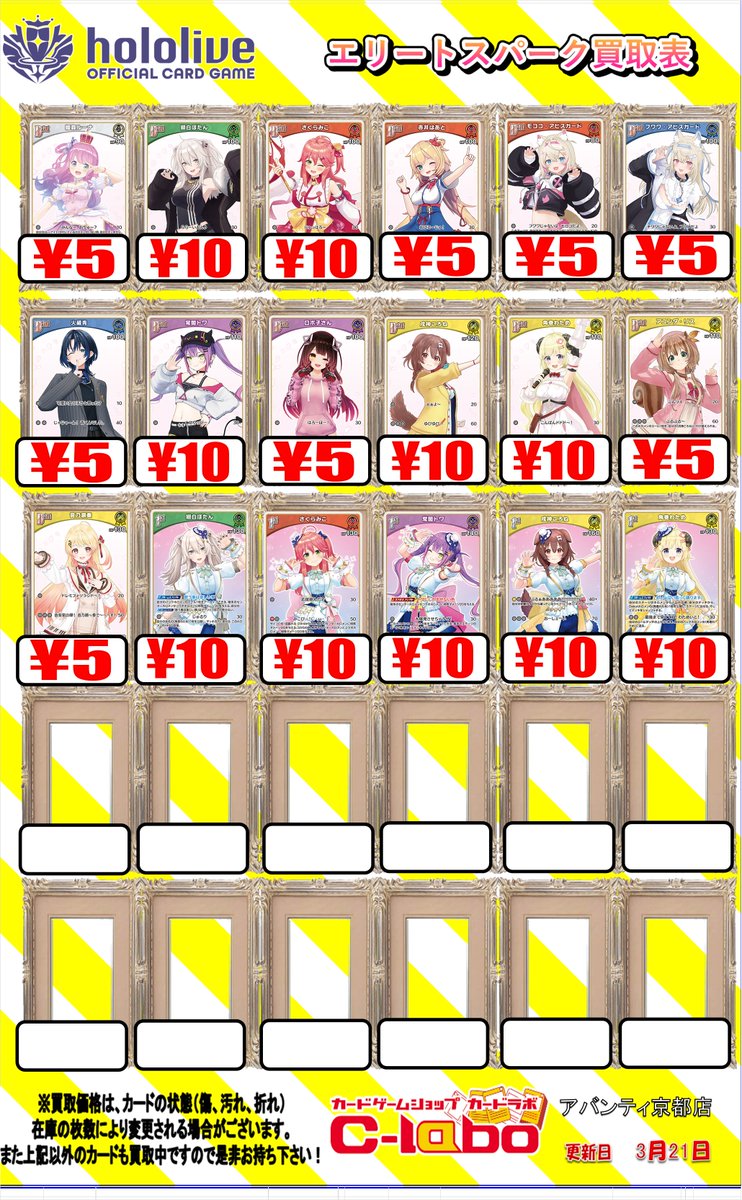 ホロライブOCG買取情報】 最新弾⚡️⚡️エリートスパーク