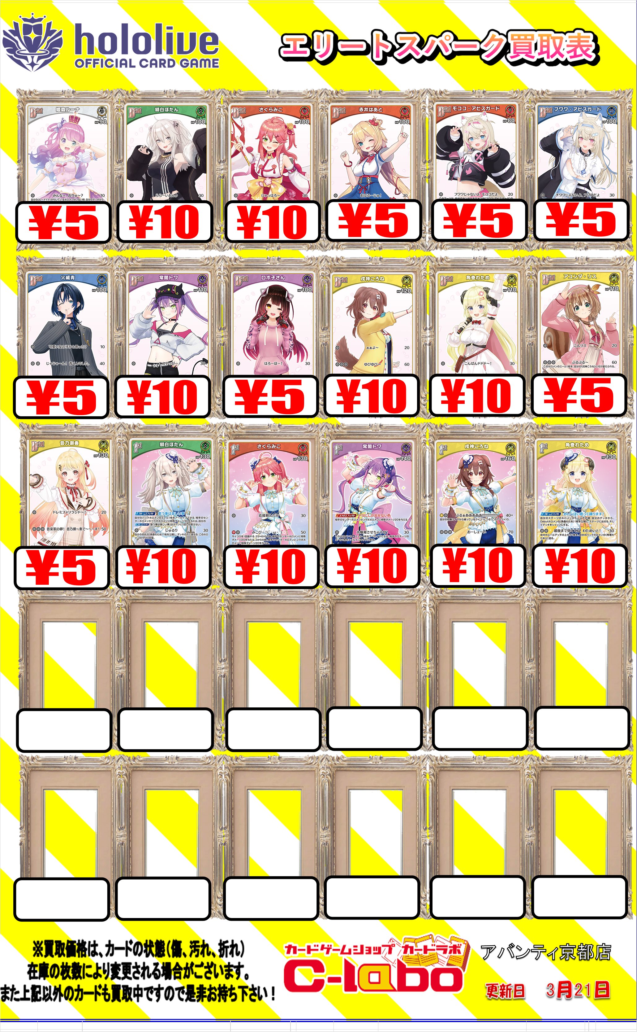 カードラボ アバンティ京都店＠スタッフ大募集中❗️❗️ on X