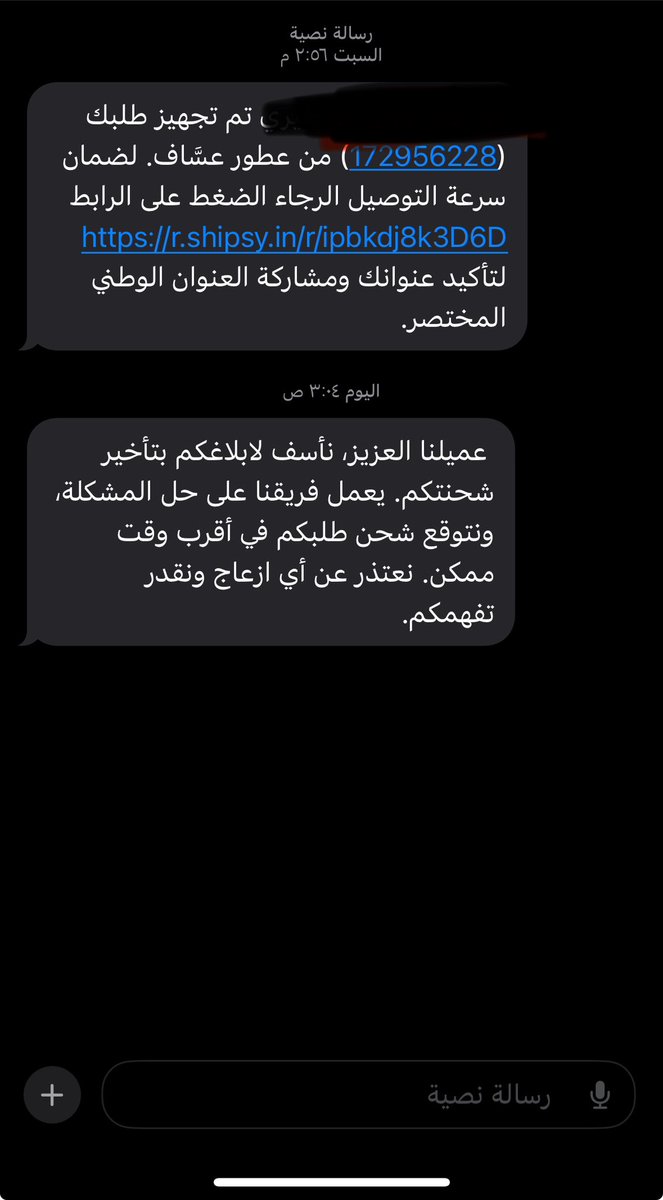 azaz9166's tweet photo. @starlinks_me بعد ٧ ايام ترسل اعتذار انك ما تقدر توصل الشحنه ! https://t.co/uT29nL9gOe