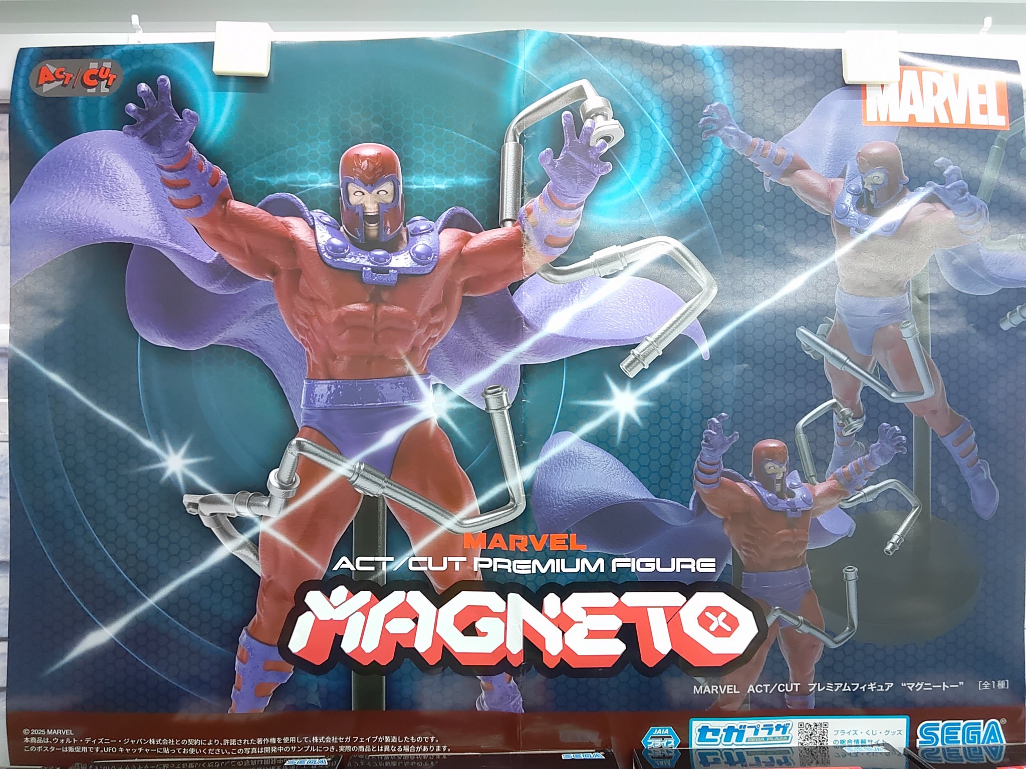 MARVEL プレミアムフィギュア　 マグニートー 16個 MARVEL ACT/CUT プレミアムフィギュア マグニートー 未開封品