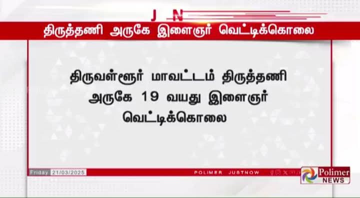 BS_Prasad's tweet image. இன்னைக்கு முதல் சம்பவம்!😌

#GetOutStalin 🖤❤️