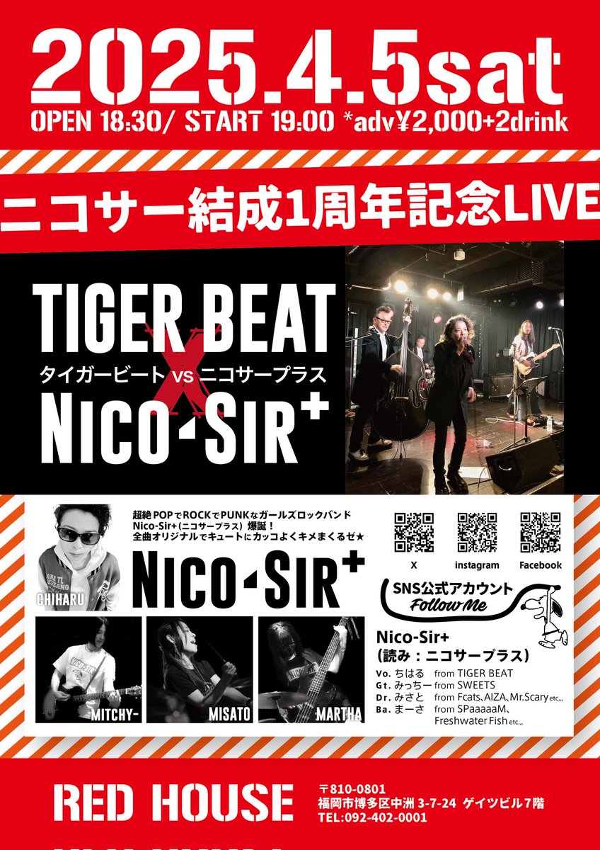 NicoSirPlus's tweet photo. Vo.ちはるです。
昨日はbassマーサのLIVE行ってきました。場所はRefrex
1バンド３曲で6バンド。楽しかった～👍
ニコサー結成1周年記念ライブ！
『Nico-Sir+ × TIGER BEAT』
open18:30 / start19:00
会場：RED HOUSE
¥2,000＋2drink
#NicoSirPlus 
#NicoSir
#ニコサ
#NicoSirPlus 
#ニコサープラス https://t.co/tr6ukgKogU