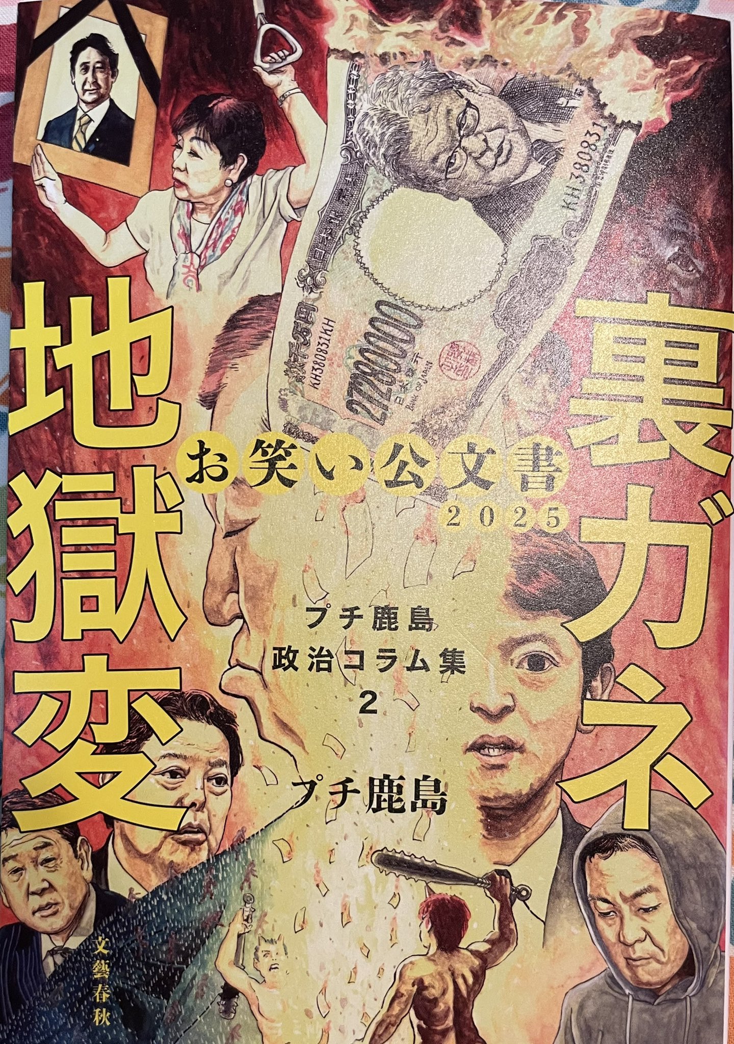 劇場版 センキョナンデス』『シン・ちむどんどん』公式 劇場版 センキョナンデス』『シン・ちむどんどん』公式