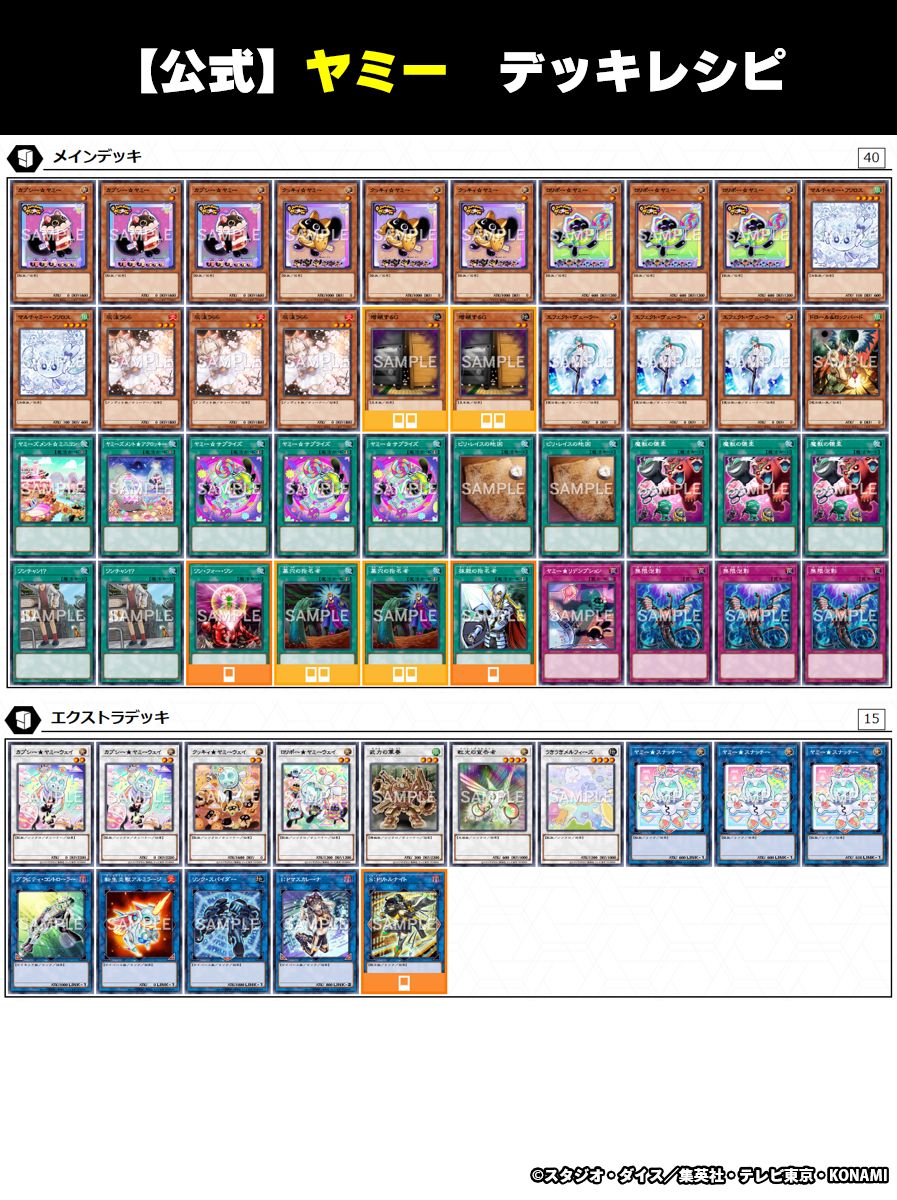 公式】遊戯王OCG on X: 公式】遊戯王OCG on X: