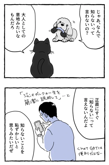 トイトイの問い更新しています。
今日の問いは「知らないって恥ずかしいの?」

子どもに聞かれてわからないこと、素直に「知らない」って言えますか?

https://t.co/j8UoeTSZpn 