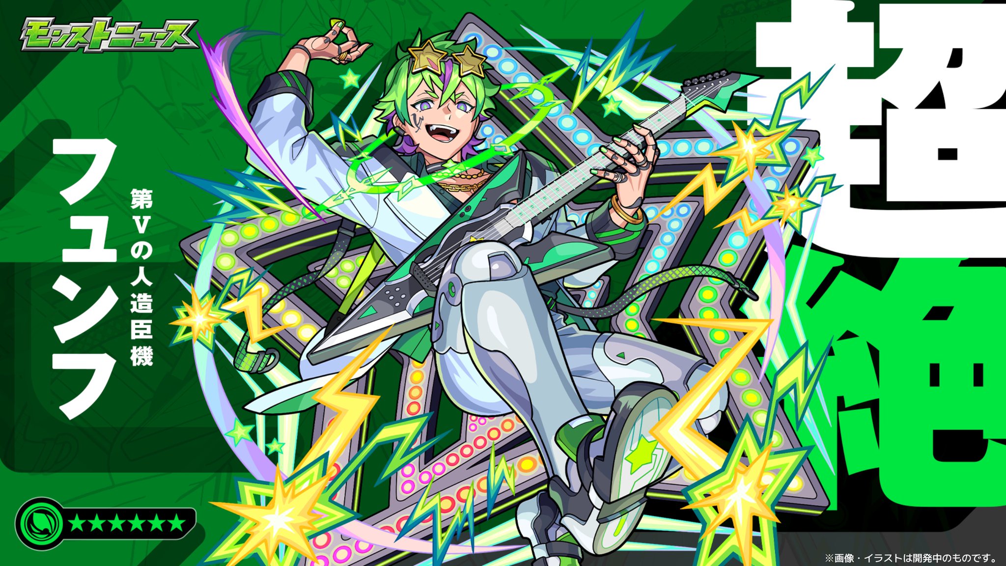 モンスト】ワッタァメーカーの最新評価 - ゲームウィズ