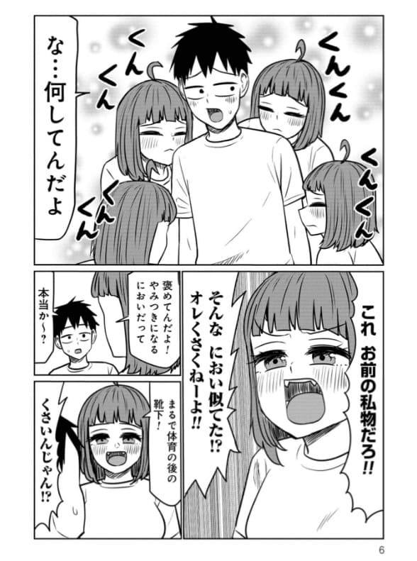 サバエとヤッたら終わるのエロシーン6