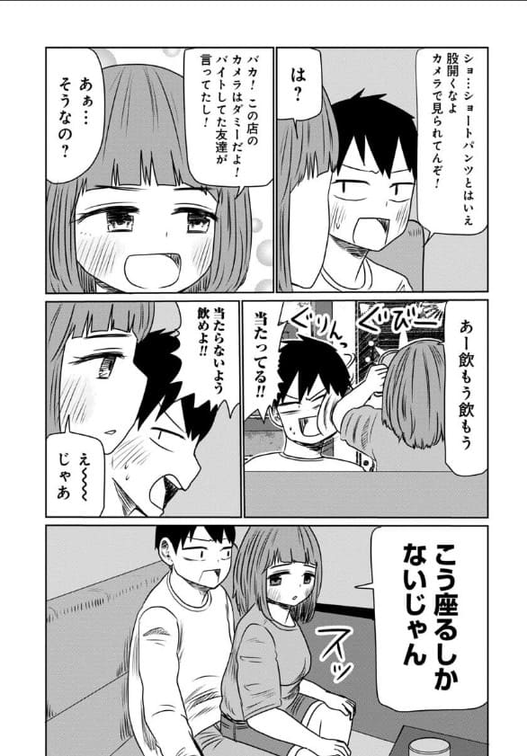 サバエとヤッたら終わるのエロシーン11