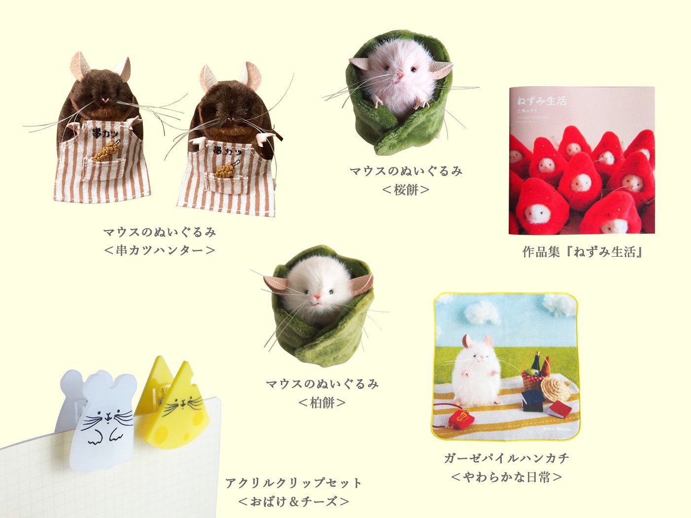 ベニテングタケ 貯まっ マウスのぬいぐるみ 三角ユウリ ベニテングタケ 貯まっ マウスのぬいぐるみ 三角ユウリ