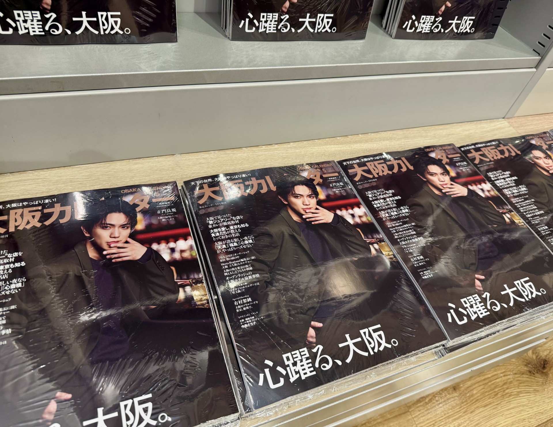 正門良規 Amazon.co.jp: Aぇ! group 公式 生 写真（正門良規 ）AGK00724