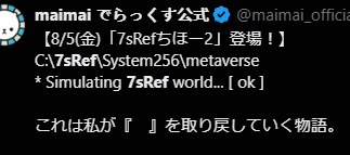 kaleid_paradox's tweet photo. 7srefは、6つのエリアを接続して収集するためのプログラムだと思う。いわゆる扉やフラグメント、ゲートキーパーとかは、すべてプログラムやデータの異なる表現形式にすぎないんだ。
#KALEIDX_SCOPE #7sref #maimai #プリズム https://t.co/YPZb6cVZqh