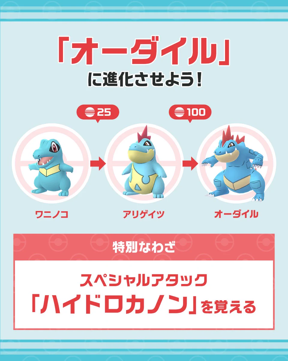 Pokémon GO Japan on X: 
